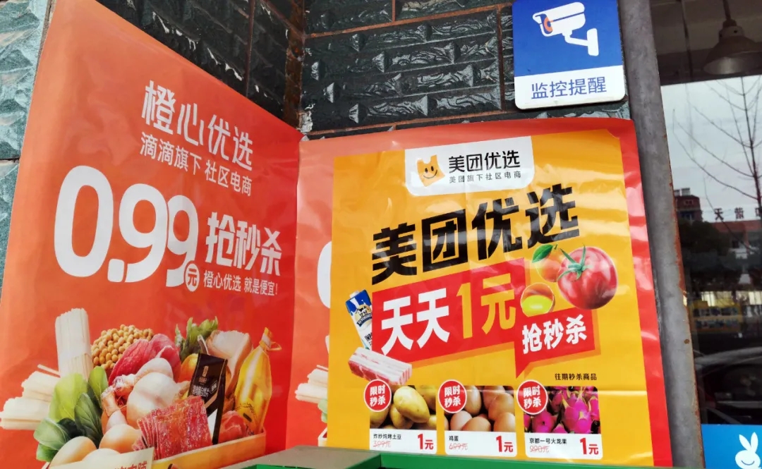 被折疊的小商販：團購大潮沖刷社區(qū)小店