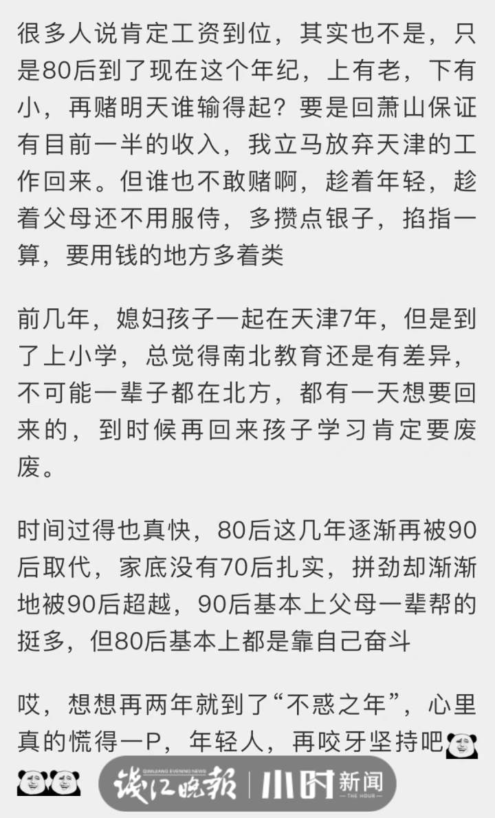 最遠(yuǎn)通勤路？杭州男子每周飛天津上班，為啥不回來(lái)，答案看哭打工人：誰(shuí)敢隨意賭明天